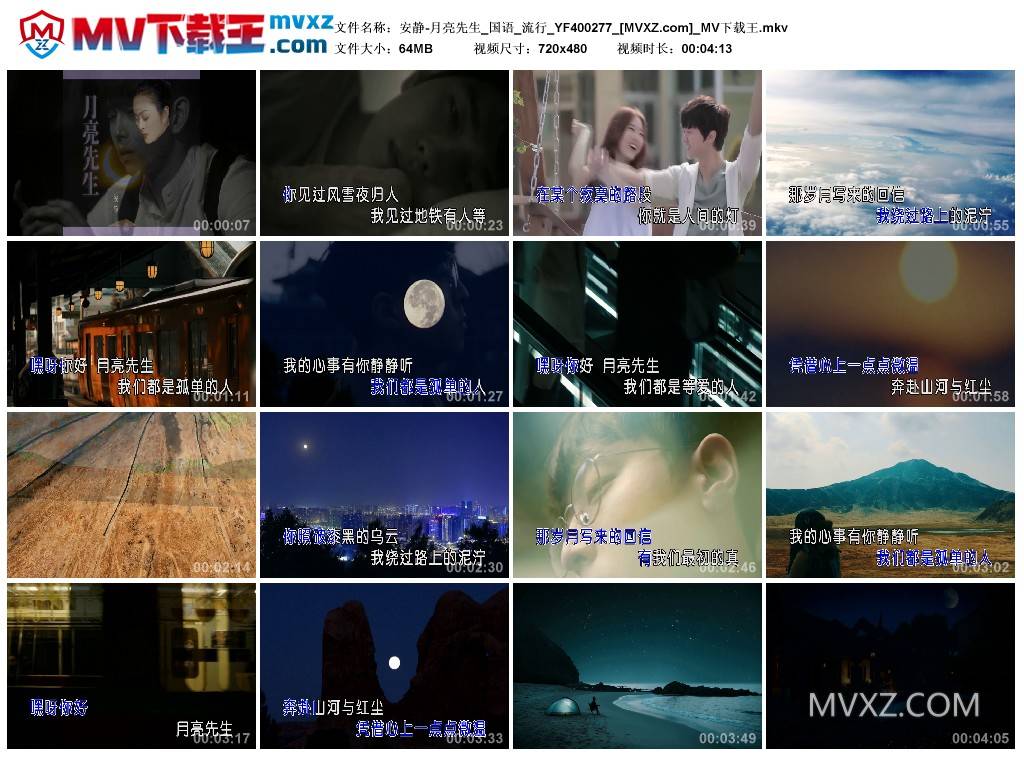 安静-月亮先生_国语_流行_YF400277